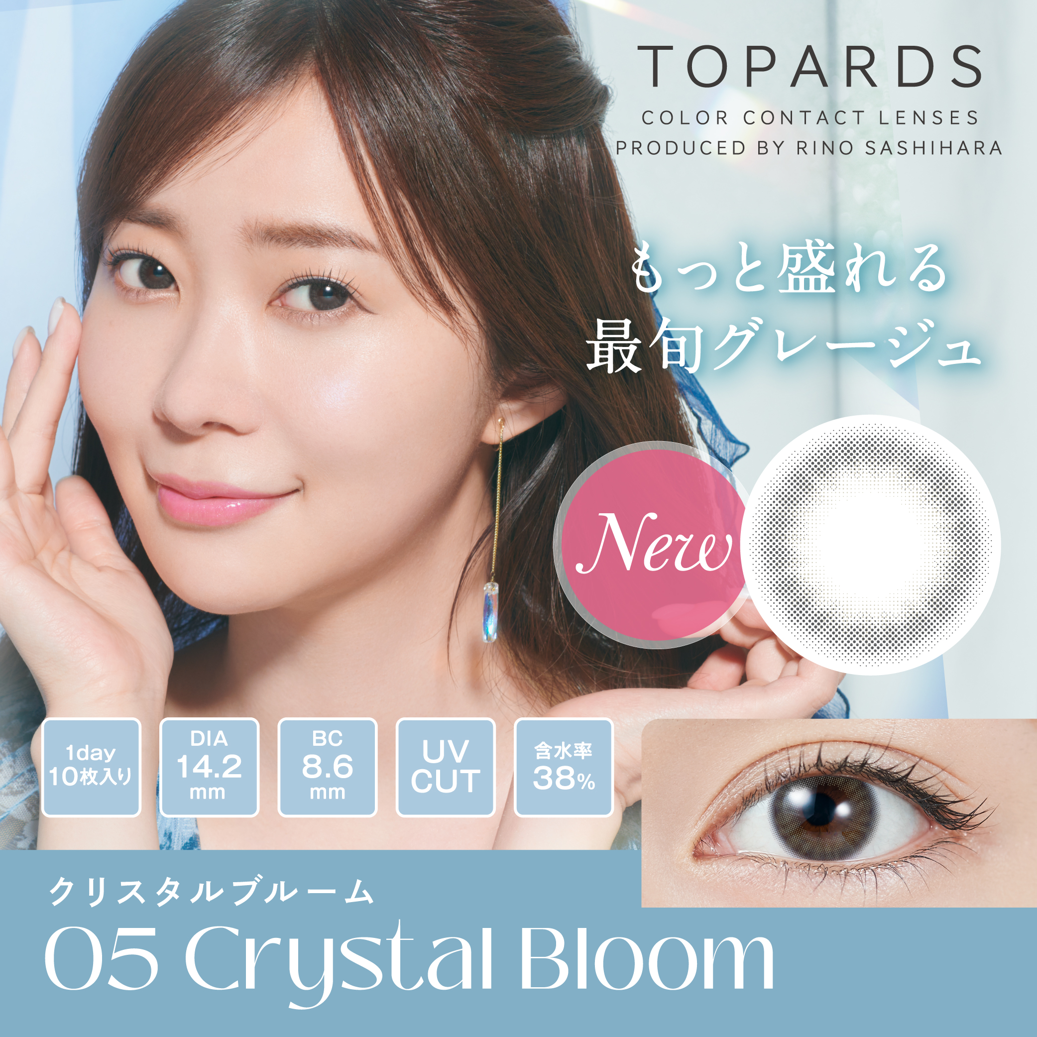 TOPARDS（トパーズ）クリスタルブルーム