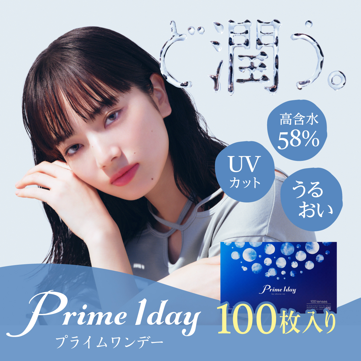 프라임 원데이 100장