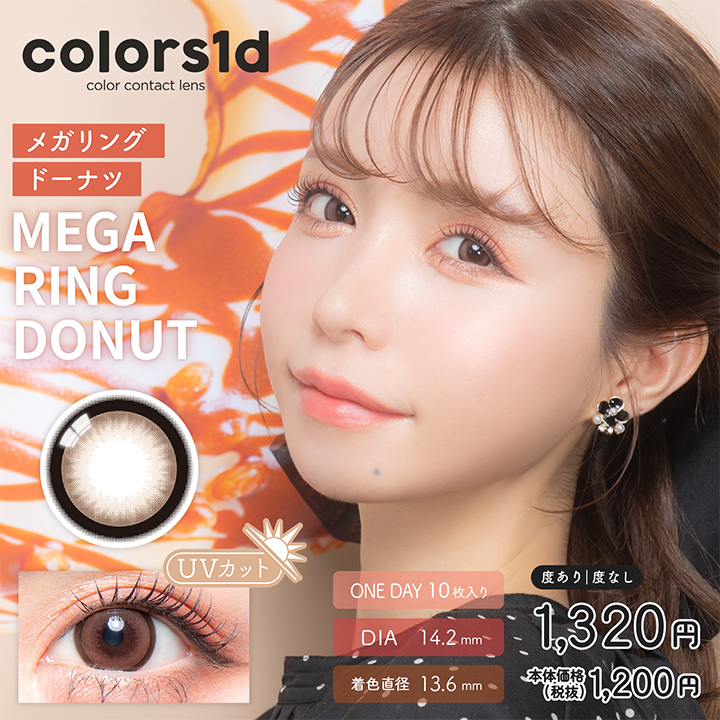 colors（カラーズ）ワンデー　メガリングドーナツ