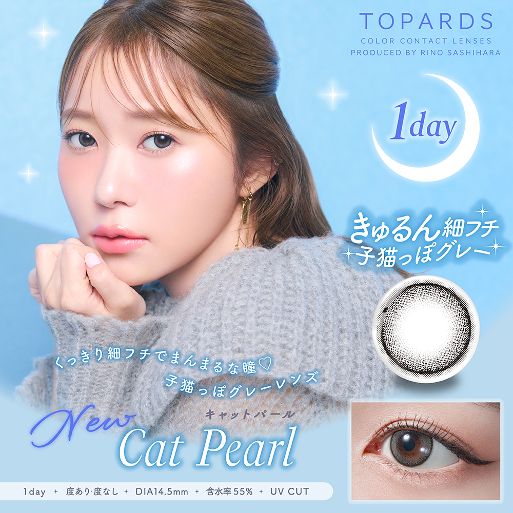 TOPARDS（トパーズ）キャットパール