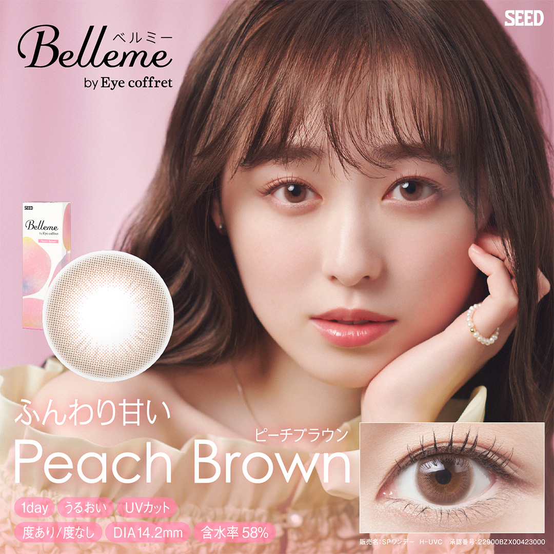 ｼｰﾄﾞbelleme(ベルミー) 30枚 Peach Brown
