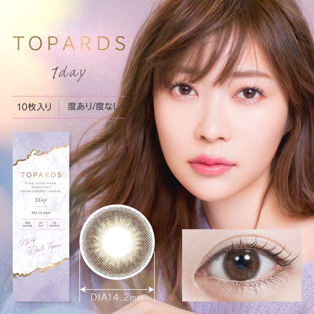 TOPARDS（トパーズ）デートトパーズ